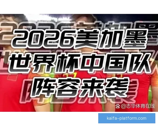 2026年世界杯赛果全览及各场比赛比分详细汇总