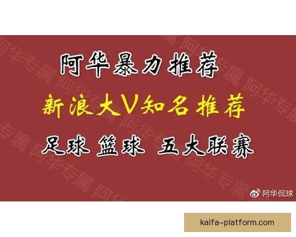 体育竞猜精准分析与赛事走势深度解读助你提升投注技巧与稳定盈利策略