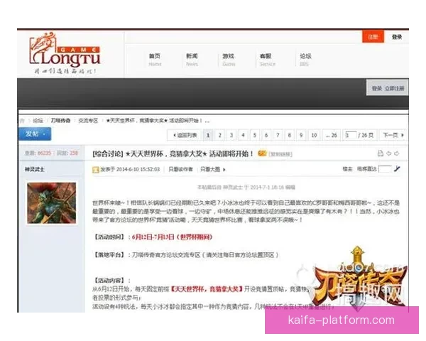 世界杯竞猜胜负玩法全攻略 如何精准预测比赛结果提升中奖率